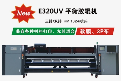 自主研發(fā)UV平衡膠輥機(jī) - 專利技術(shù)仿冒必究